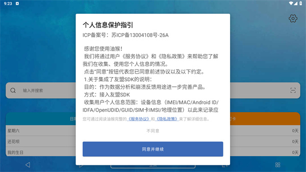 油猴浏览器
