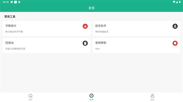 口袋写作