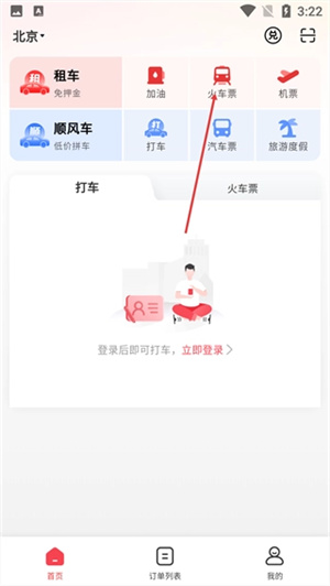 马达出行