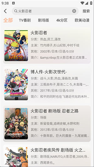 番薯动漫
