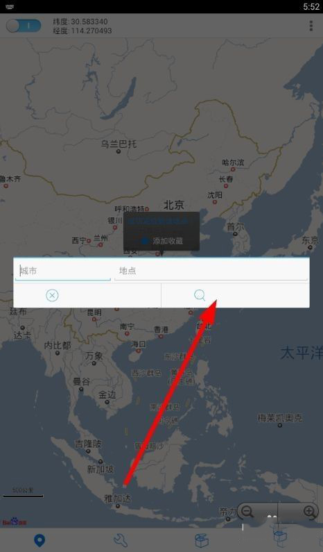 神行者