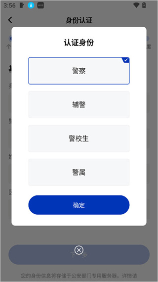 警网优选