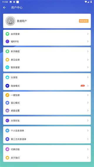 小x分身免费版