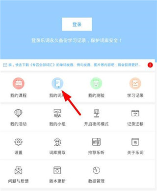 新东方乐词背单词