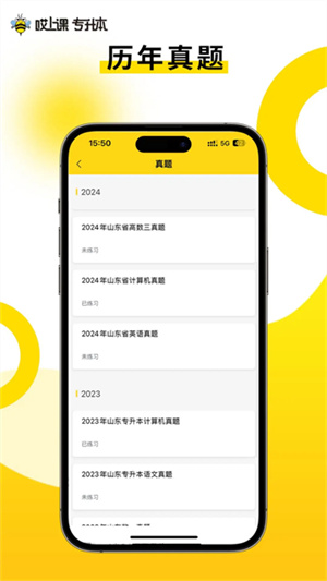 哎上课