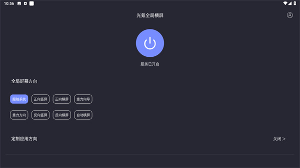 光氪全局横屏