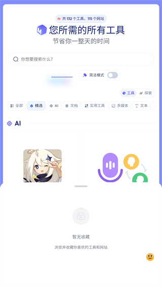 mikutools