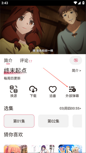 稀饭动漫