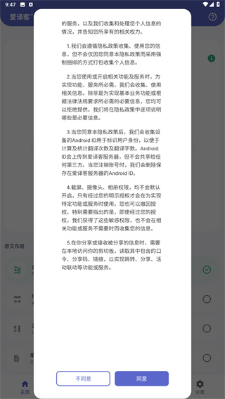 爱译客翻译器