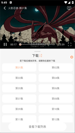 番薯动漫