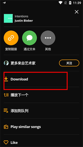 Audiomack