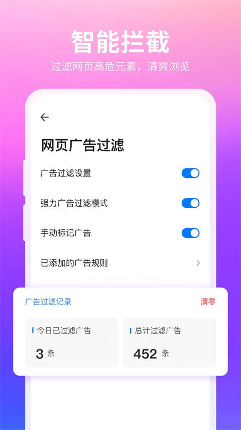 360浏览器App