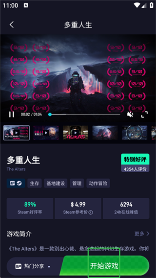 海马云电脑