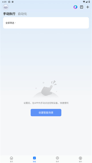 涂鸦智能生活