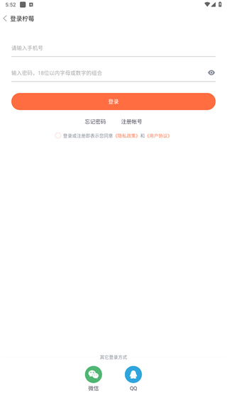 柠莓