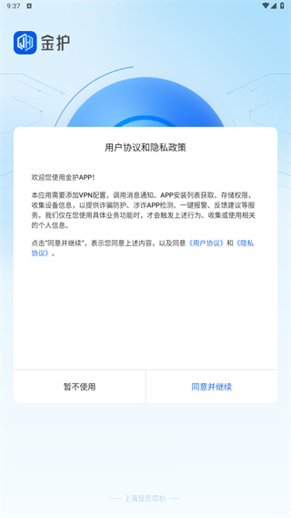 金护