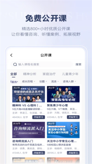 咨询师之家