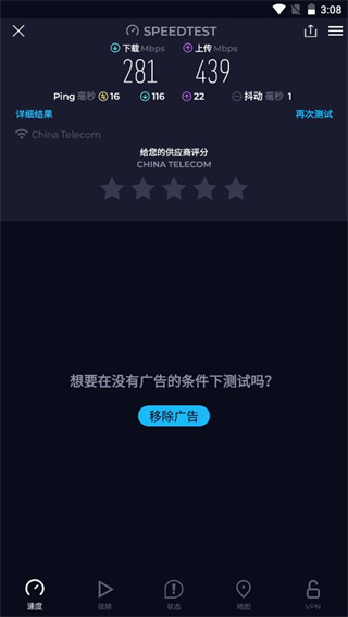 speedtest下载安装