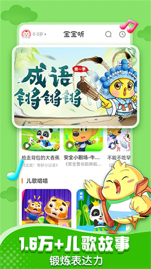 中华美食宝宝巴士