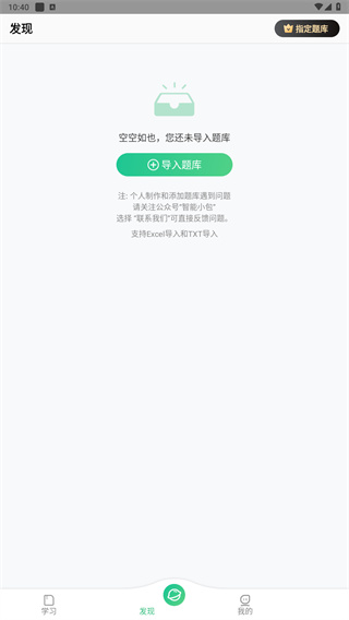 小包搜题