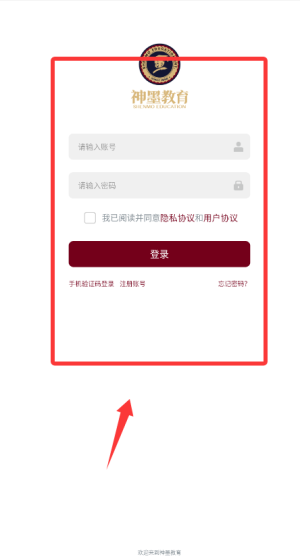 神墨教育