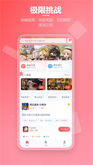 先锋营地挑战