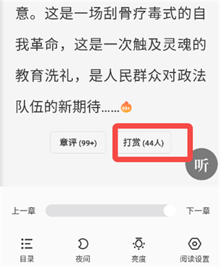茄子免费小说app