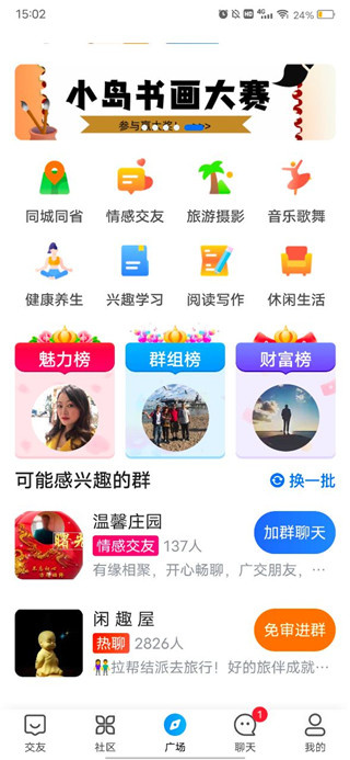 闲趣岛