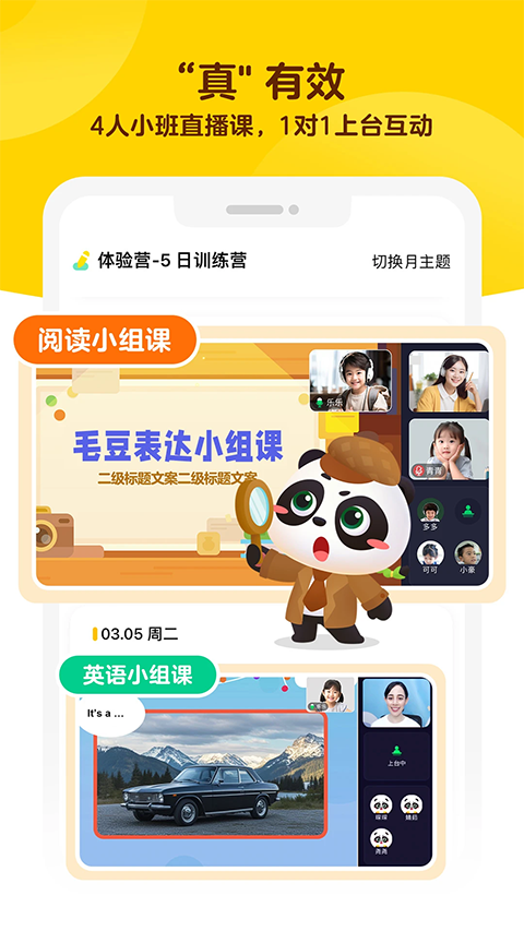 毛豆爱学