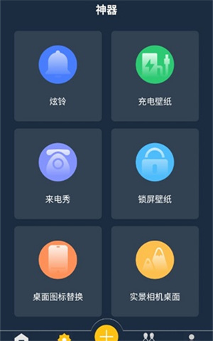 动态壁纸制作