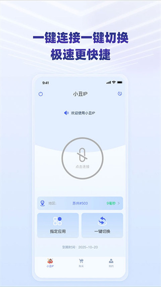 小丑ip