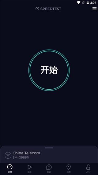 speedtest下载安装