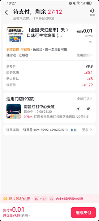 抖省省