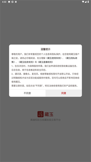藏玉