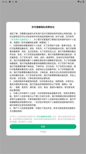 京东健康