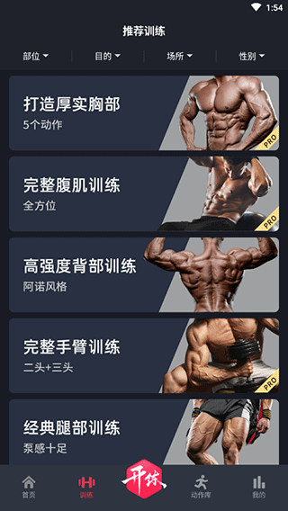gofit官方版