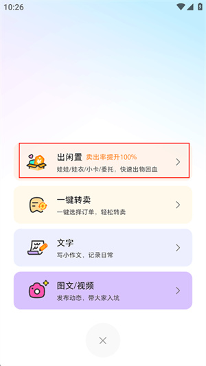 微店