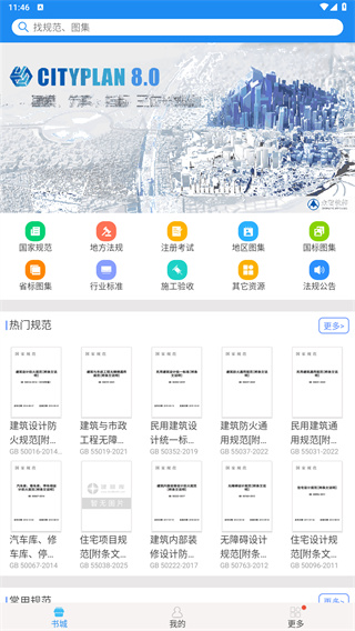 建标库