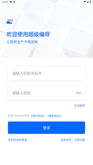 超级编导