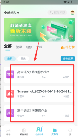 师学宝