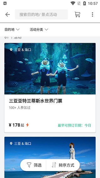 KLOOK客路