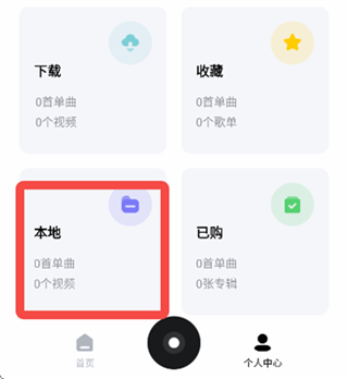 千千音乐