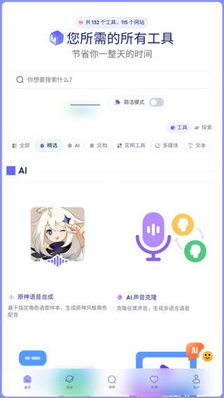 mikutools