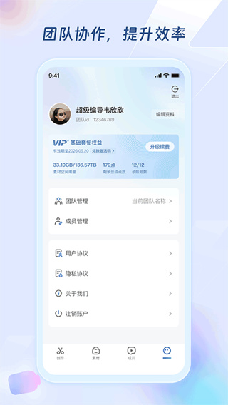 超级编导