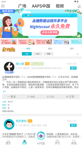 糖糖圈