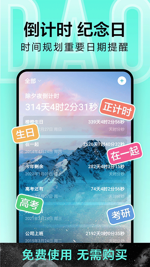 一古倒计时
