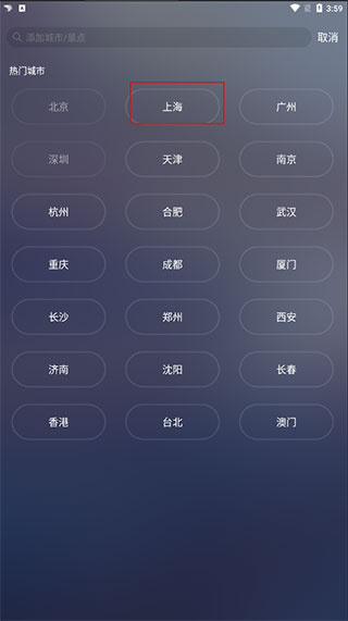 天气通