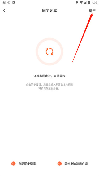 搜狗输入法下载安装