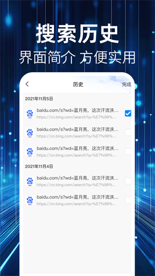 QU浏览器