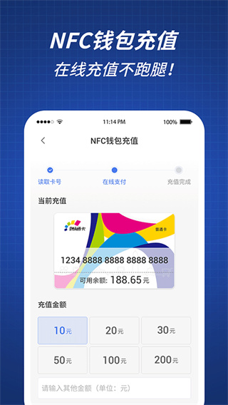 渝通行